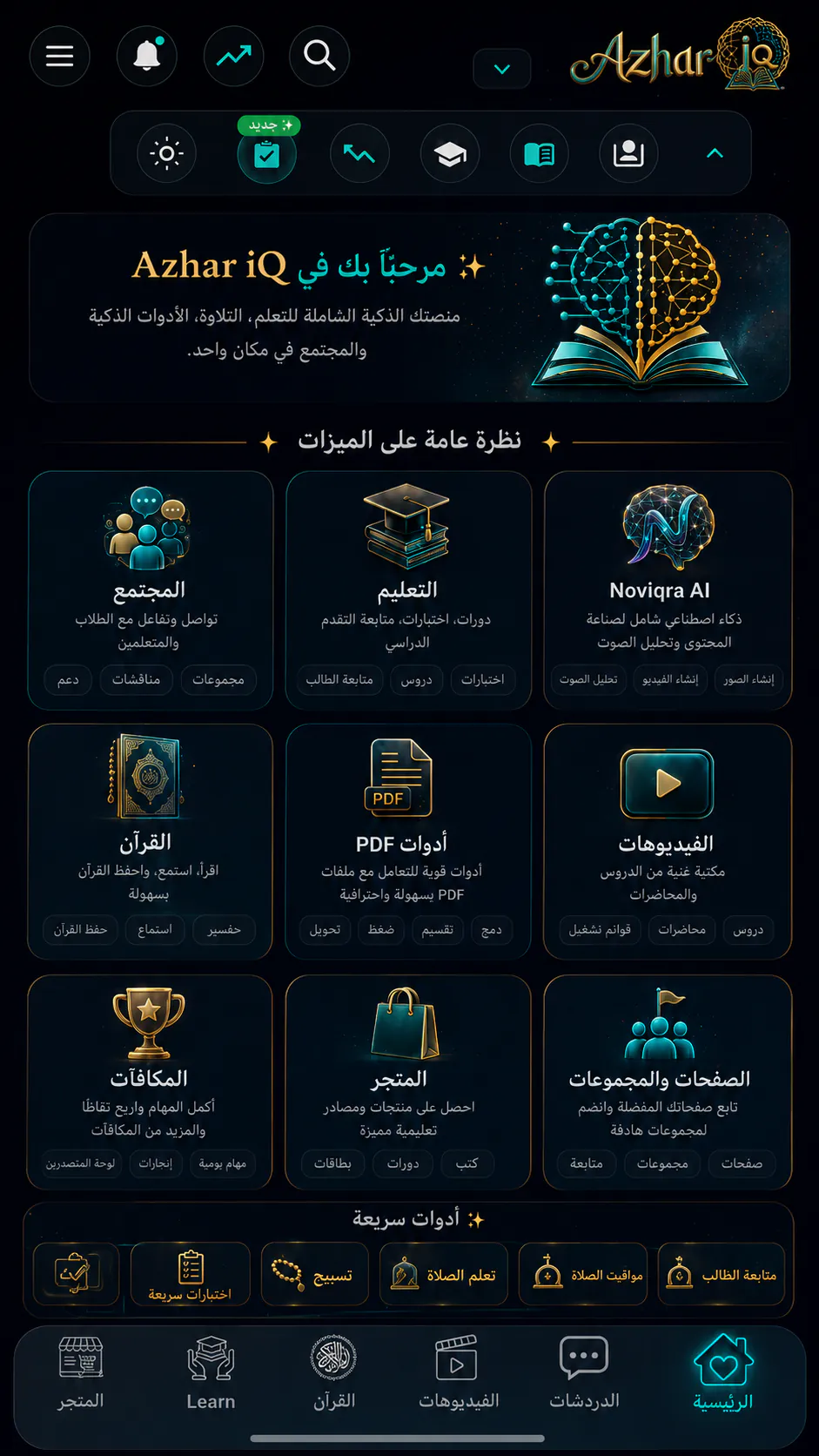 واجهة التعليم
