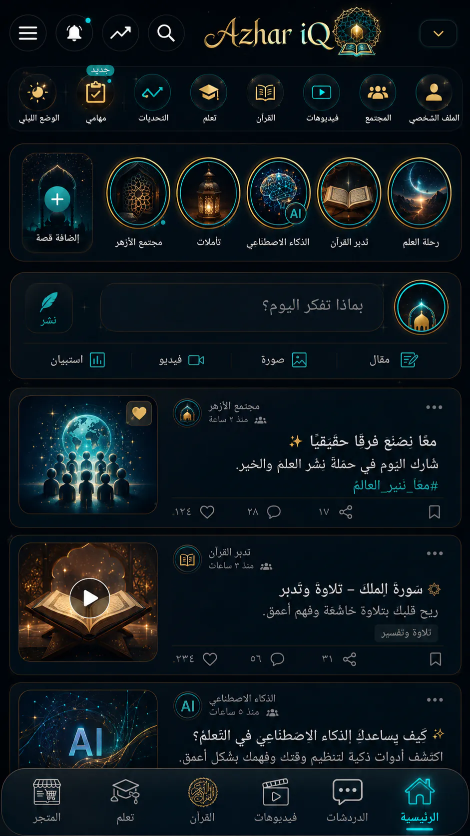 الرئيسية والموجز الاجتماعي