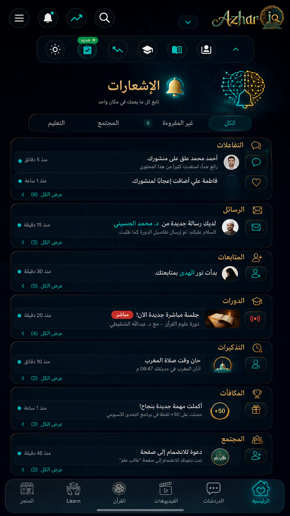 لقطة من التطبيق: تواصل معنا