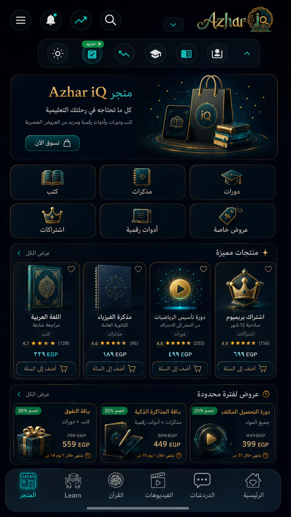 واجهة المتجر