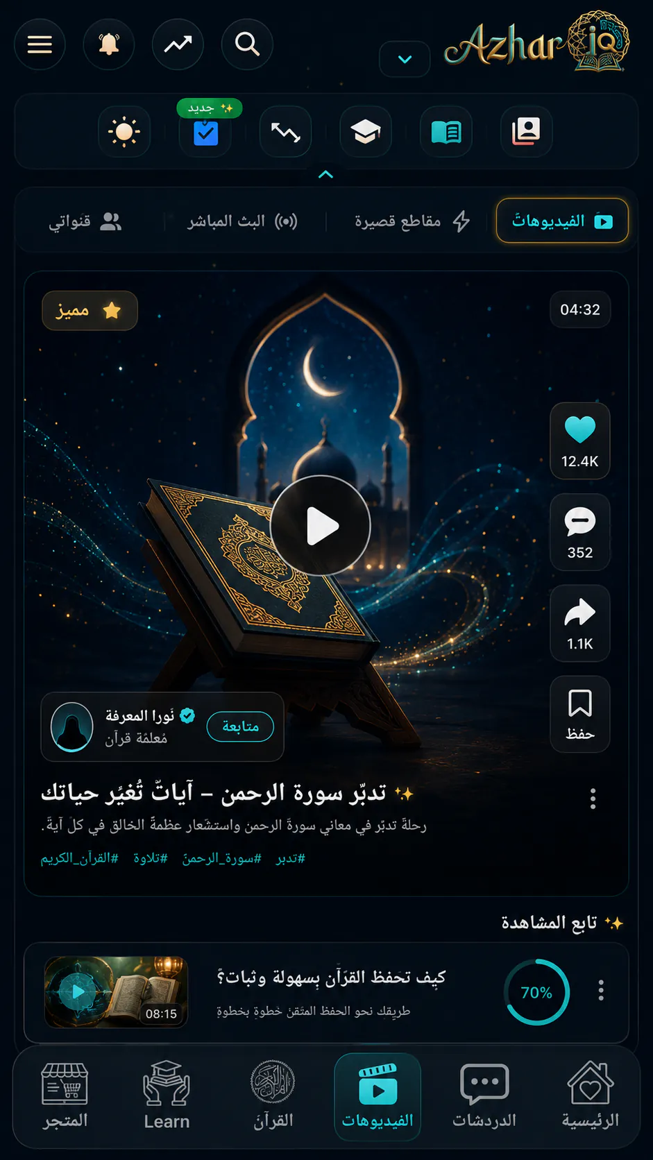 واجهة فيديوهات